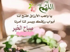 صور صباح الخير