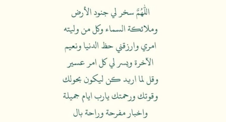 دعاء يوم عرفه و ماذا يقول عند ذبح الأضحية