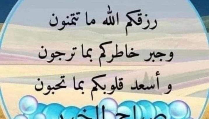 مجموعة صور صباح الخير 2