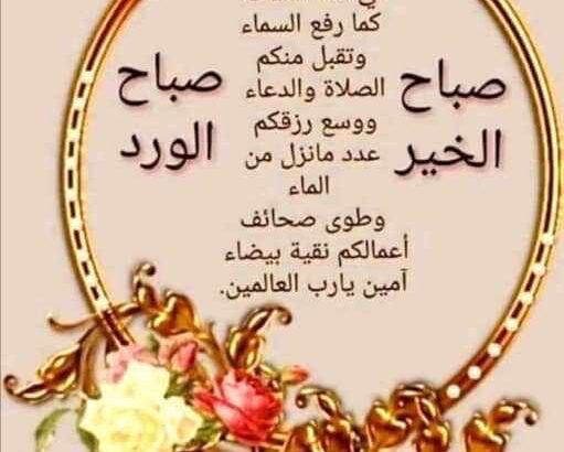 صور صباح الخير