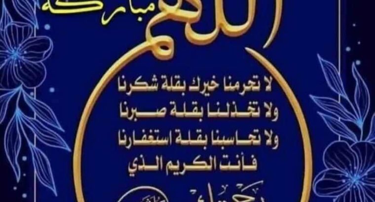 صور جمعة مباركة أ