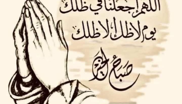 مجموعة صور صباح الخير 2