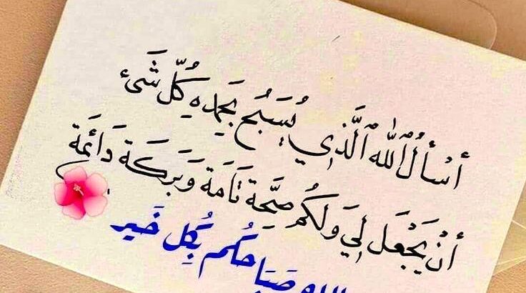 صور صباح الخير