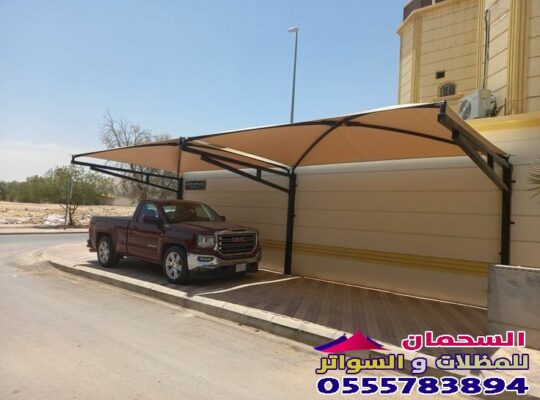 مظلات معلقة بأحدث التصاميم تركيب في مكة المكرمة 0555783894