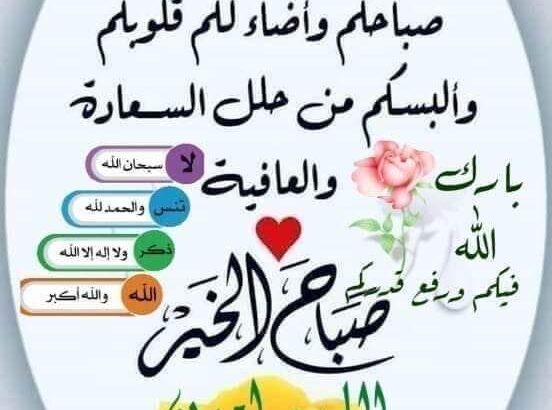 مجموعة صور صباح الخير