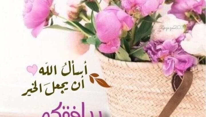 مجموعة صور صباح الخير