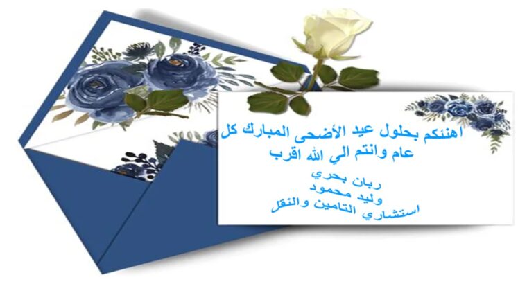 صور عيد الأضحى المبارك مقاطع عيد الأضحى المبارك 2