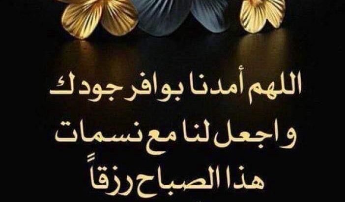 مجموعة صور صباح الخير 2
