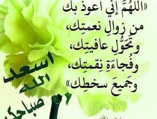 مجموعة صور صباح الخير 2