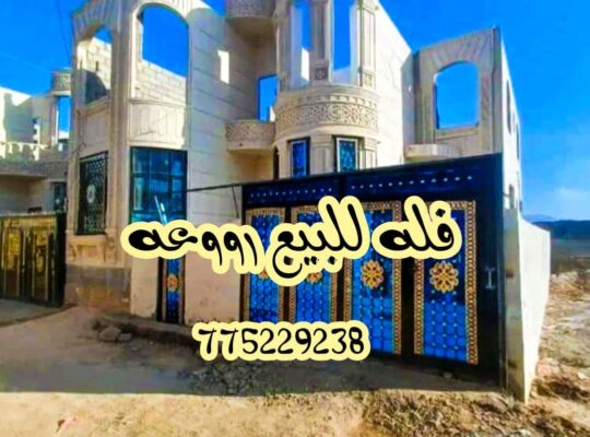 فله للبيع في صنعاء
