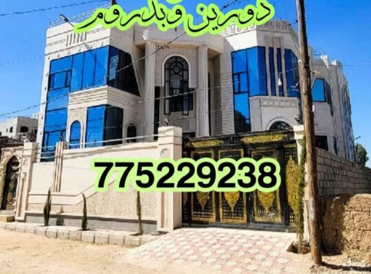 فله للبيع في صنعاء دورين وبدروم