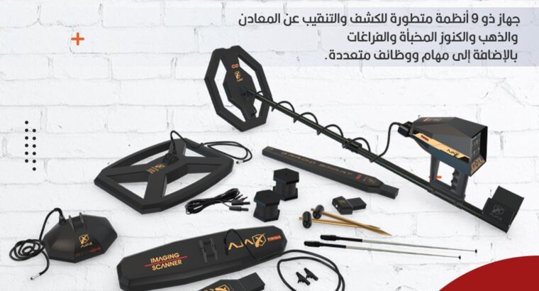 جهاز التنقيب عن الذهب اجاكس بريميرو