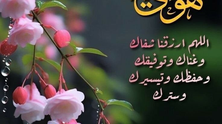 صور صباح الخير