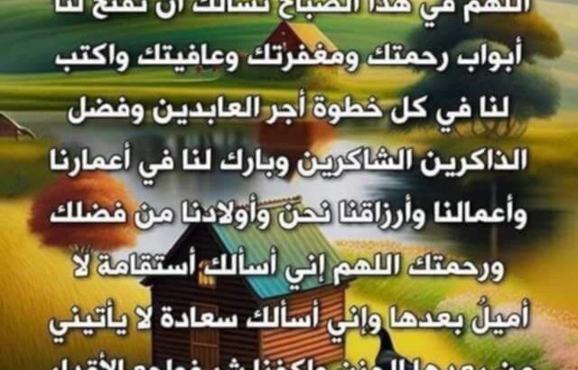 مجموعة صور صباح الخير 2
