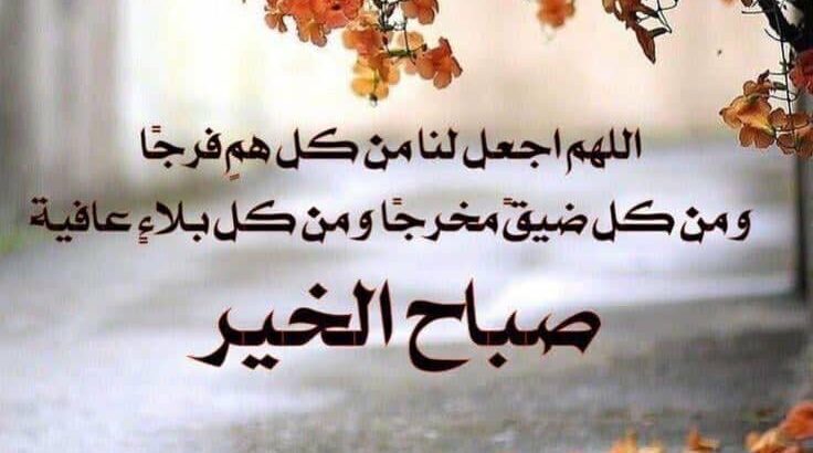 مجموعة صور صباح الخير