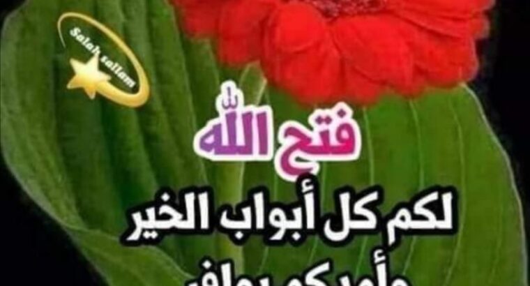 مجموعة صور صباح الخير