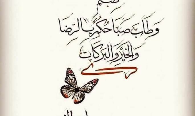 مجموعة صور صباح الخير