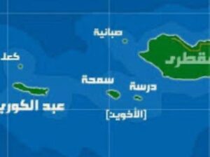 جزيرة سقطرى اليمنية