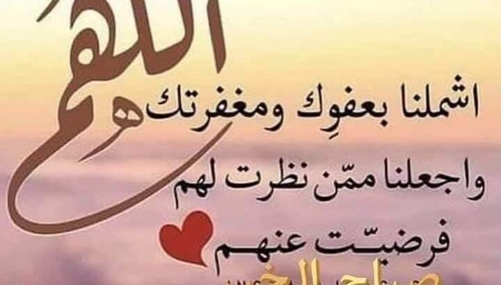 صور صباح الخير