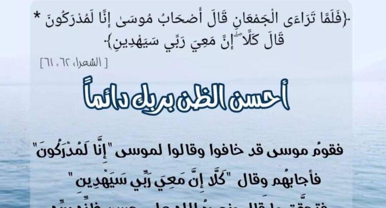 عاشوراء هو اليوم العاشر من شهر محرم في التقويم الهجري، ويُسمَّى عند المسلمين بيوم عاشوراء وهو اليوم الذي نجى الله فيه موسى من فرعون