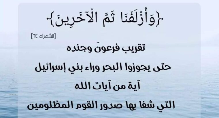 عاشوراء هو اليوم العاشر من شهر محرم في التقويم الهجري، ويُسمَّى عند المسلمين بيوم عاشوراء وهو اليوم الذي نجى الله فيه موسى من فرعون