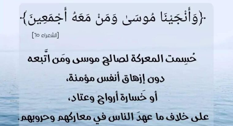 عاشوراء هو اليوم العاشر من شهر محرم في التقويم الهجري، ويُسمَّى عند المسلمين بيوم عاشوراء وهو اليوم الذي نجى الله فيه موسى من فرعون