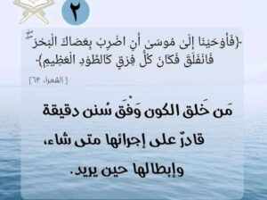 عاشوراء هو اليوم العاشر من شهر محرم في التقويم الهجري، ويُسمَّى عند المسلمين بيوم عاشوراء وهو اليوم الذي نجى الله فيه موسى من فرعون