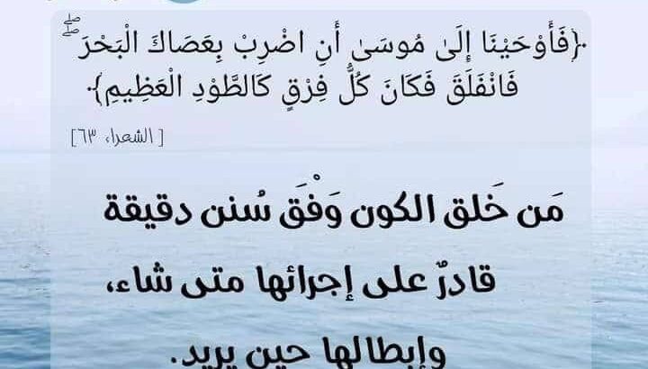 عاشوراء هو اليوم العاشر من شهر محرم في التقويم الهجري، ويُسمَّى عند المسلمين بيوم عاشوراء وهو اليوم الذي نجى الله فيه موسى من فرعون