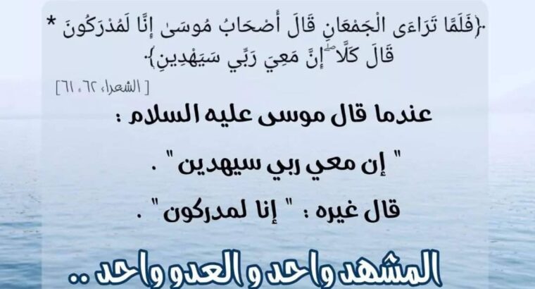 عاشوراء هو اليوم العاشر من شهر محرم في التقويم الهجري، ويُسمَّى عند المسلمين بيوم عاشوراء وهو اليوم الذي نجى الله فيه موسى من فرعون