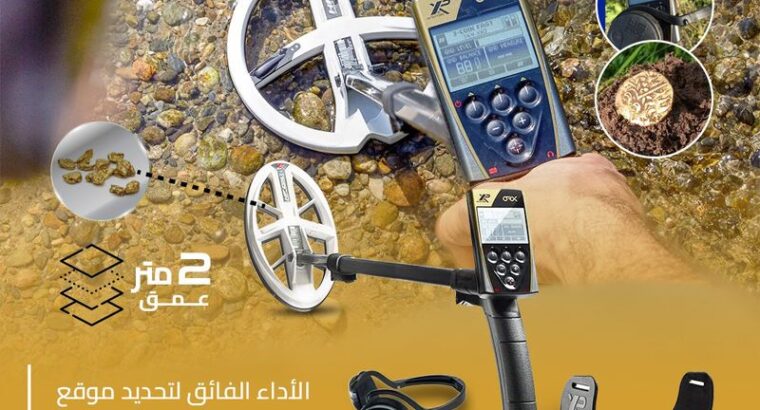 جهاز كشف الذهب الخام إكس بي أوركس المميز