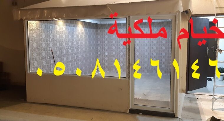 تركيب أفضل بيوت الشعر ملكي وعادي