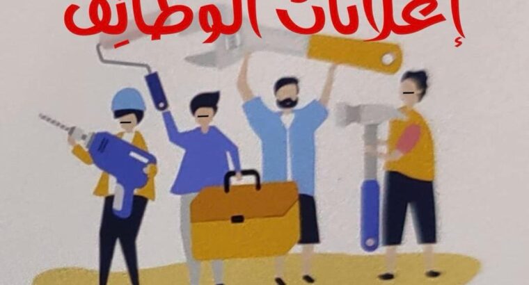 وظائف شاغرة مطلوب للعمل موظف أمين صندوق لدى القدسي للرخام و الجرانيت و السيراميك في تعز المدينة شارع المصلى مقابل مبنى التربية. يلزم زيارة العنوان المطلوب