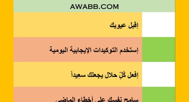 طرق حب الذات