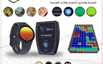 جهاز UIG Watch كاشف المعادن الثمينة والفراغات