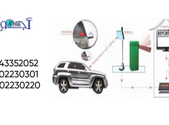 تحكم في دخول السيارات