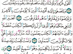 الورد اليومي سورة الأنعام من الآية 111 إلى الآية 118 “و لو أنزلنا إليهم الملائكة و كلمهم الموتى و حشرنا عليهم كل شيء فبلاً”