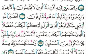 الورد اليومي سورة الأنعام من الآية 111 إلى الآية 118 “و لو أنزلنا إليهم الملائكة و كلمهم الموتى و حشرنا عليهم كل شيء فبلاً”