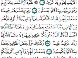 الورد اليومي سورة الأنعام من الآية 125 إلى الآية 131 “فمن يرد الله أن يهديه يشرح صدره للإسلام”