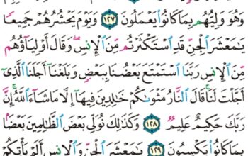الورد اليومي سورة الأنعام من الآية 125 إلى الآية 131 “فمن يرد الله أن يهديه يشرح صدره للإسلام”