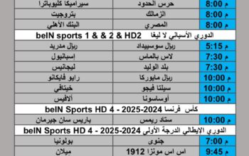 جدول مباريات كرة القدم يوم السبت 2025/5/24 م