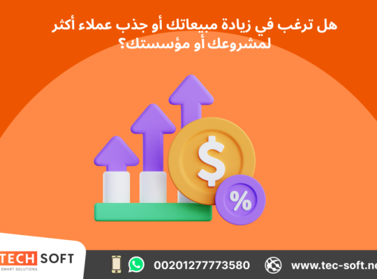 إنشاء حملات إعلانية على جوجل آدز – مع شركة تك سوفت للحلول الذكية – Tec Soft for SMART solutions