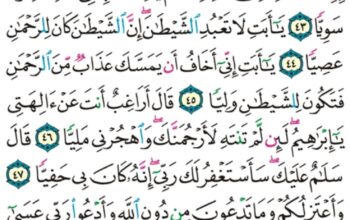 الورد اليومي سورة مريم من الاية 31 إلى الاية 51″ و أنذرهم يوم الحسرة إذ قضى الأمر و هم في غفلة و هم لا يؤمنون”