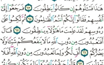 الورد اليومي سورة الأنبياء من الاية 58 إلى الاية 72 ” فجعلهم جذاذا إلا كبيراً لهم لعلهم يرجعون إليه”