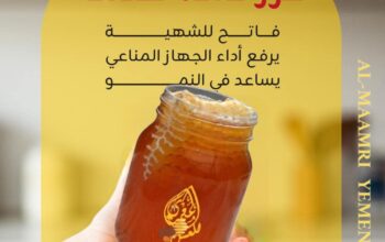 عسل سدر دوعني تابعة