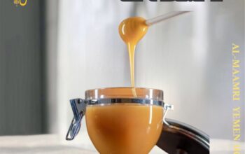 عسل سدر عصيمي ملكي