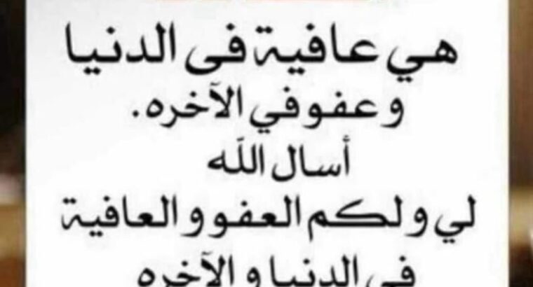 الورد اليومي سورة الفرقان من الاية 56 إلى الاية 67″و ما ارسلناك إلا مبشراً و نذيراً قل ما أسئلكم عليه من أجراً إلا من شاء أن يتخذ إلى ربه سبيلاً”