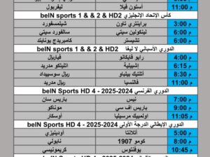 جدول مباريات كرة القدم يوم السبت 2025/11/1 م 10 جمادي الأول 1447 هجري