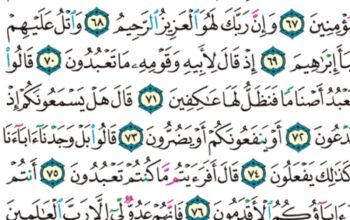 الورد اليومي سورة الشعراء من الاية 61 إلى الاية 83 “فلما ترءا الجمعان قال أصحاب موسى إنّا لمدركون”