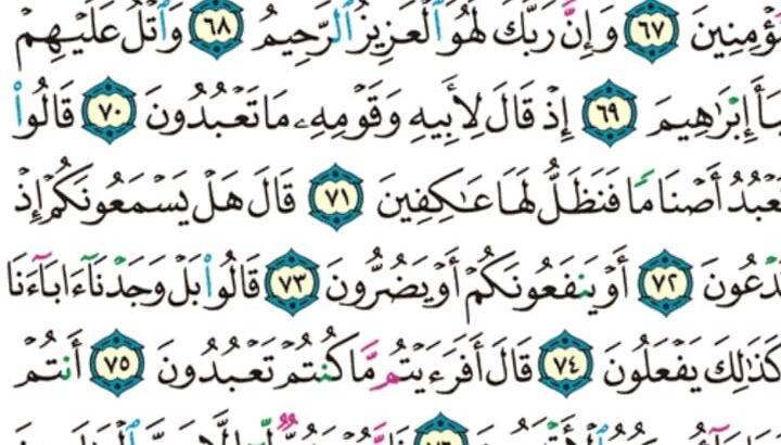 الورد اليومي سورة الشعراء من الاية 61 إلى الاية 83 “فلما ترءا الجمعان قال أصحاب موسى إنّا لمدركون”