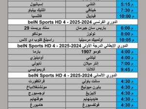 جدول مباريات كرة القدم يوم السبت 2025/10/25 م 4 جمادي الأول 1447 هجري